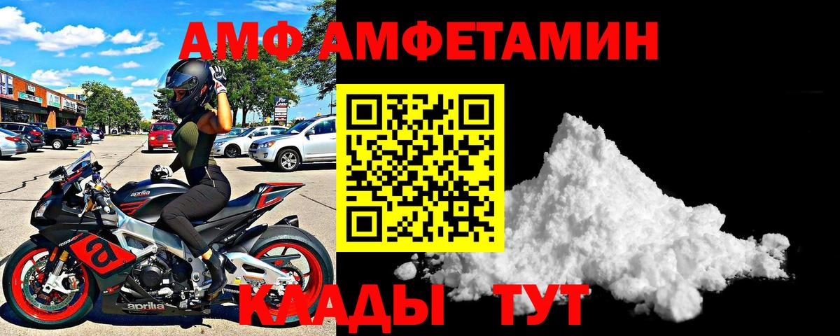 АМФ  Вход с VPN  АМФ  АМФ Premium  Пятигорск 