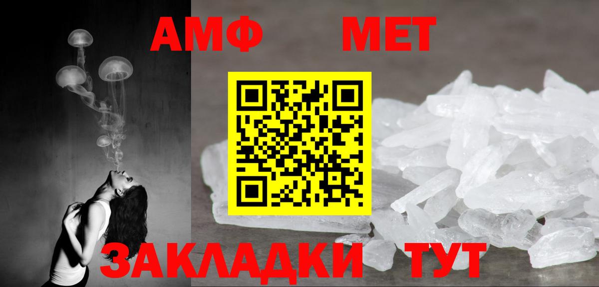Amphetamine Premium Пятигорск
