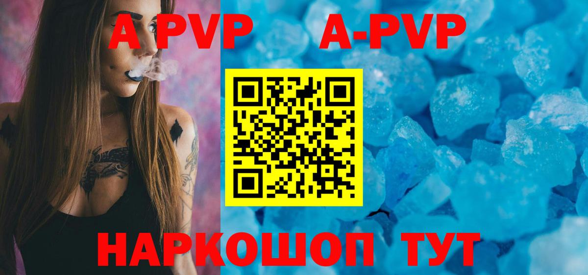 Alfa_PVP Crystall Пятигорск