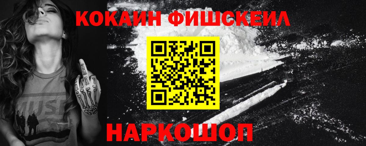 Пятигорск  Cocaine VHQ  цена   Вход с VPN 