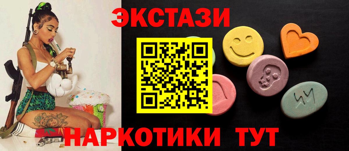 Ecstasy 250 мг Пятигорск
