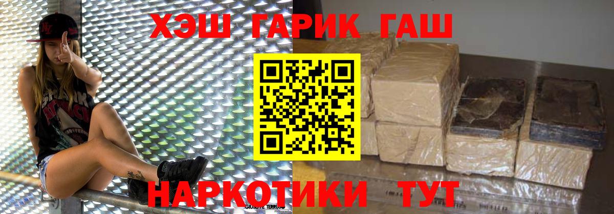 Пятигорск  Гашиш  Гашиш Cannabis  Вход с VPN  ГАШИШ убойный 
