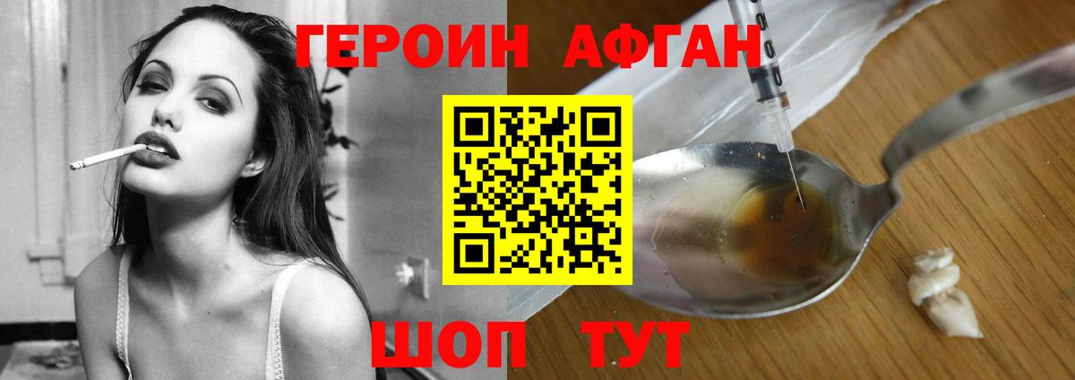 Героин VHQ  Вход с VPN  Пятигорск 