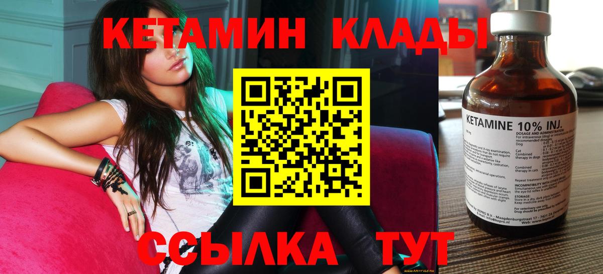 КЕТАМИН VHQ  Кетамин VHQ  Вход с VPN  Пятигорск 