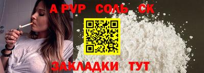 а пвп мука Волжский