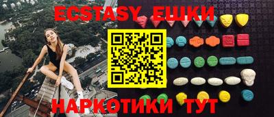 экстази Волжск