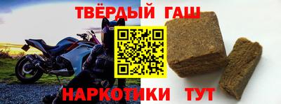 синтетический гашиш Волгодонск