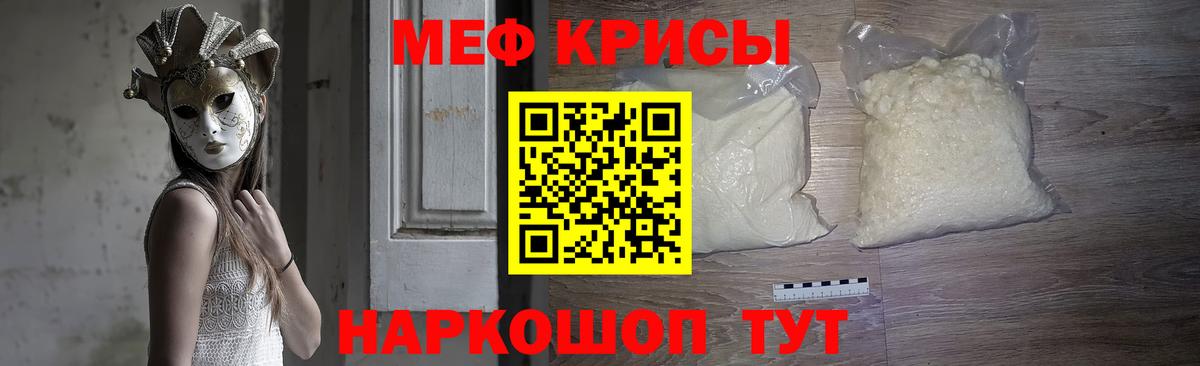 Мефедрон  Мефедрон  Меф кристаллы  Пятигорск  Мефедрон кристаллы  Вход с VPN 