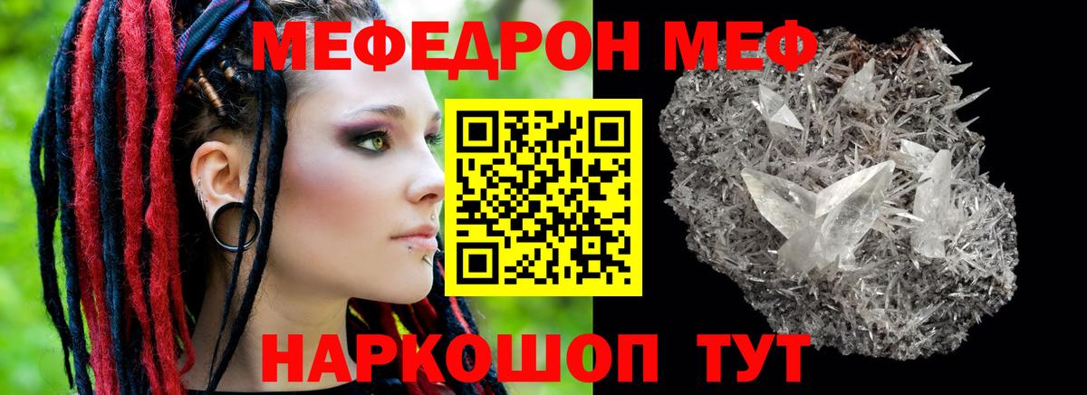 Меф мяу мяу мука Пятигорск
