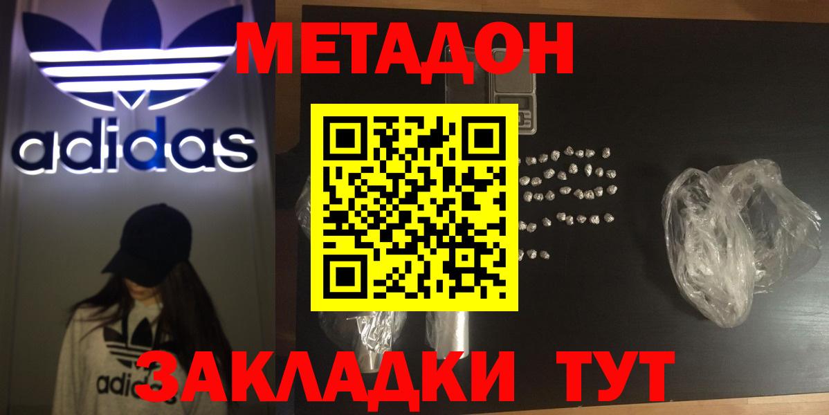 Пятигорск  omg рабочий сайт  МЕТАДОН мёд  Вход с VPN  МЕТАДОН кристалл 