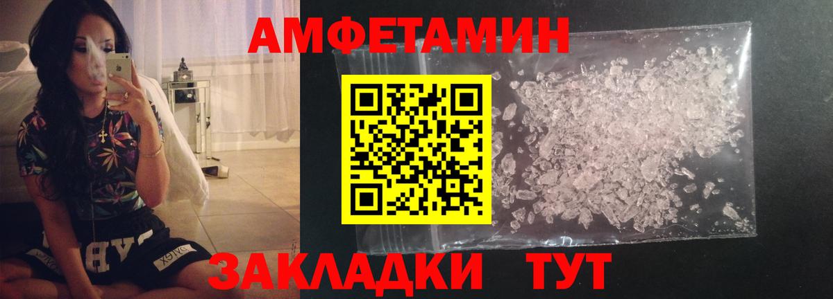 Пятигорск  Метамфетамин пудра  Вход с VPN 